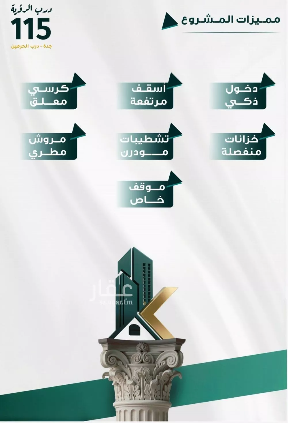 شقة 3 غرف في الفيحاء 3