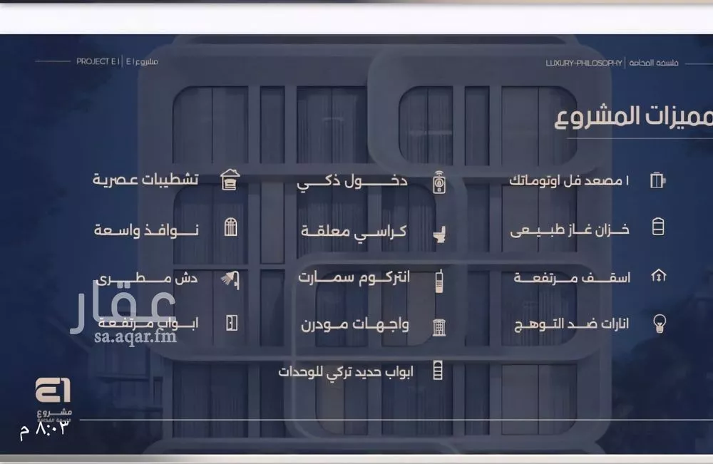 شقة 4 غرف في النعيم 4