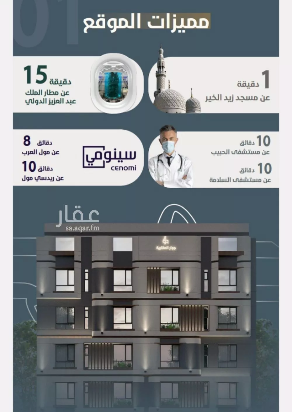 3 bedroom apartment in Al Naeem 2
