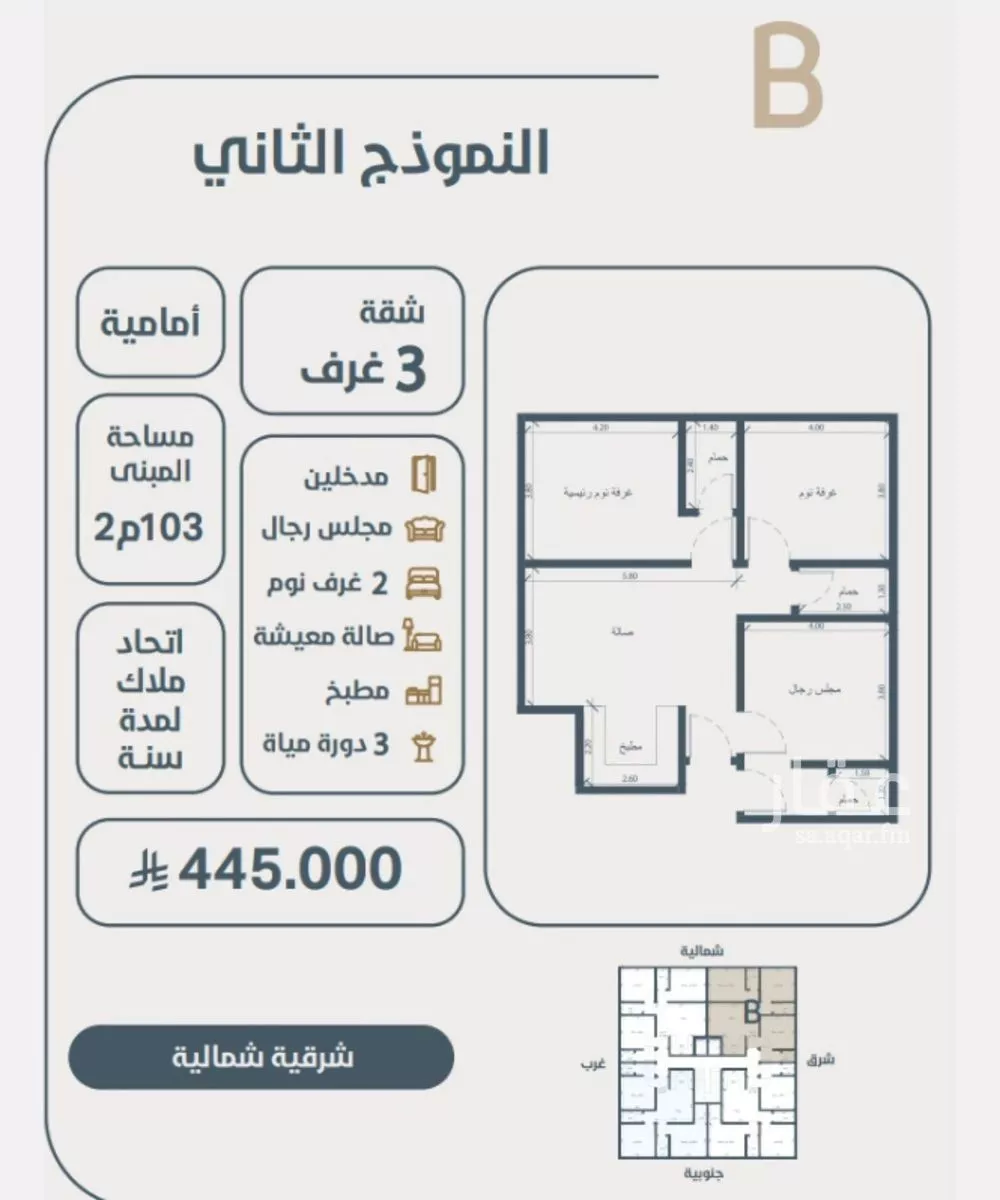 3 bedroom apartment in Al Naeem 3