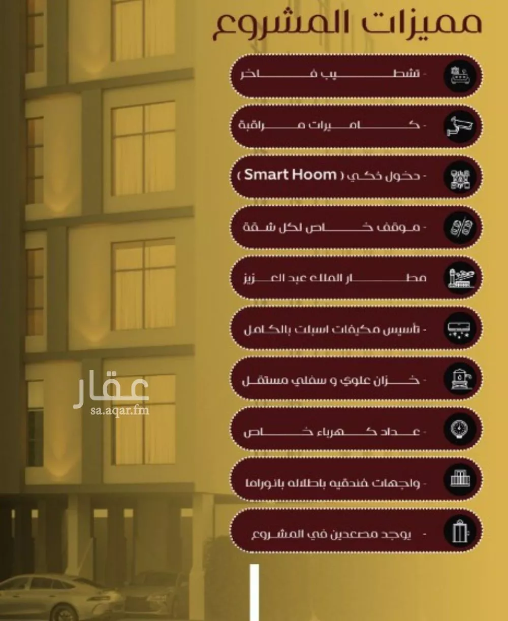 شقة 4 غرف في الفيصلية 4