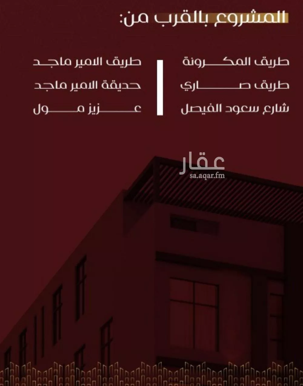 شقة 4 غرف في الفيصلية 5
