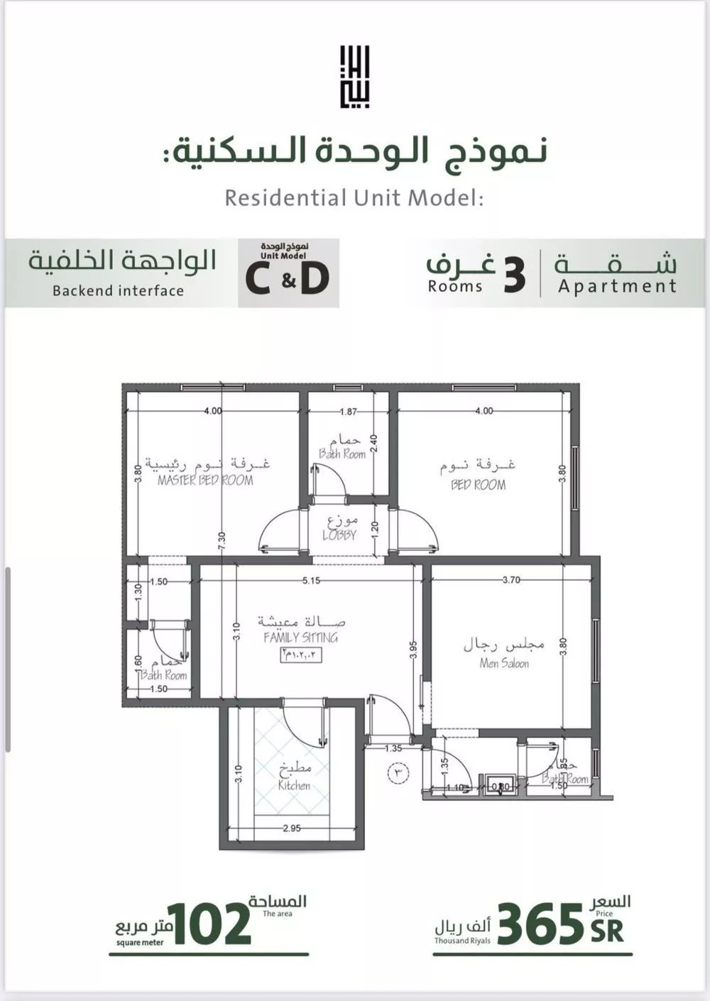 3 bedroom apartment in Al Rabwa 2