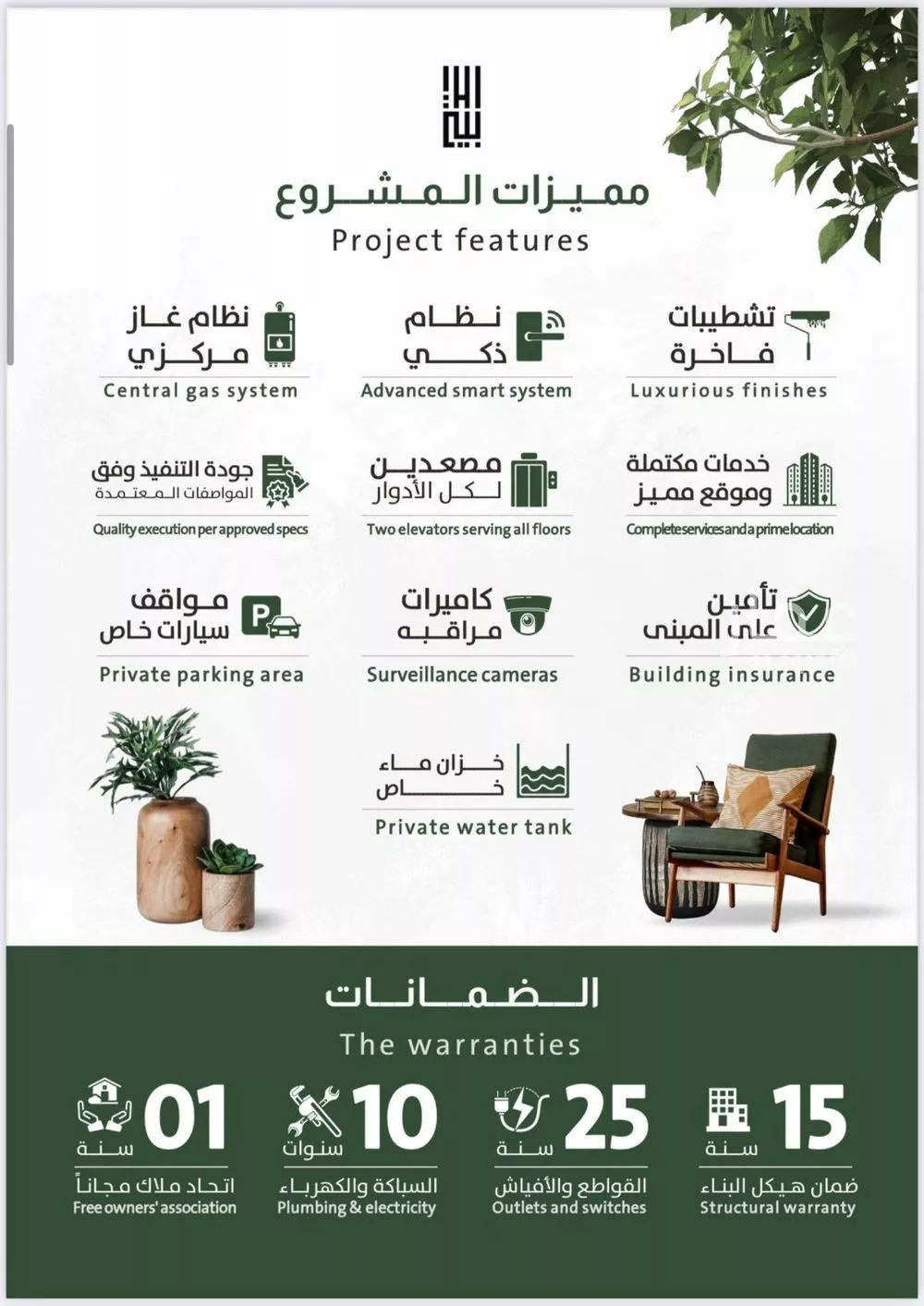 3 bedroom apartment in Al Rabwa 4