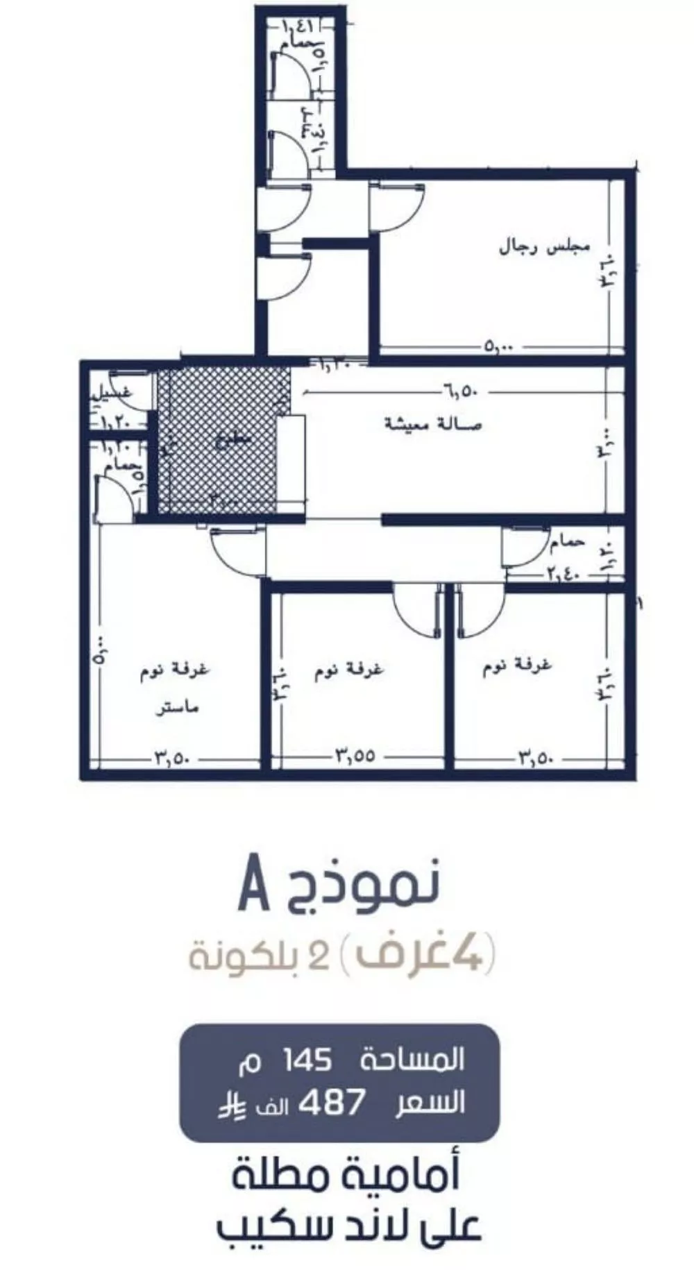 4 bedroom apartment in Al Marwa 4