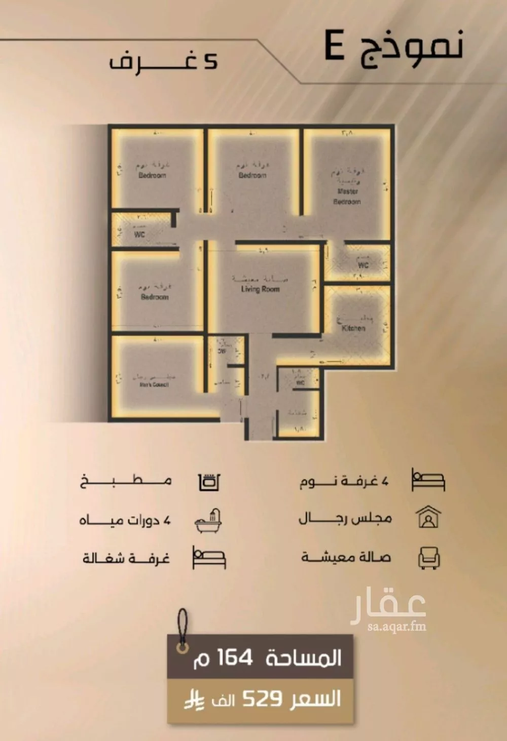 5 bedroom apartment in Al Faisaliyyah 2