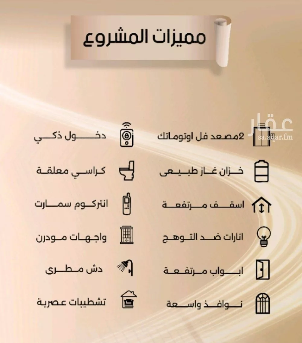 5 bedroom apartment in Al Faisaliyyah 3