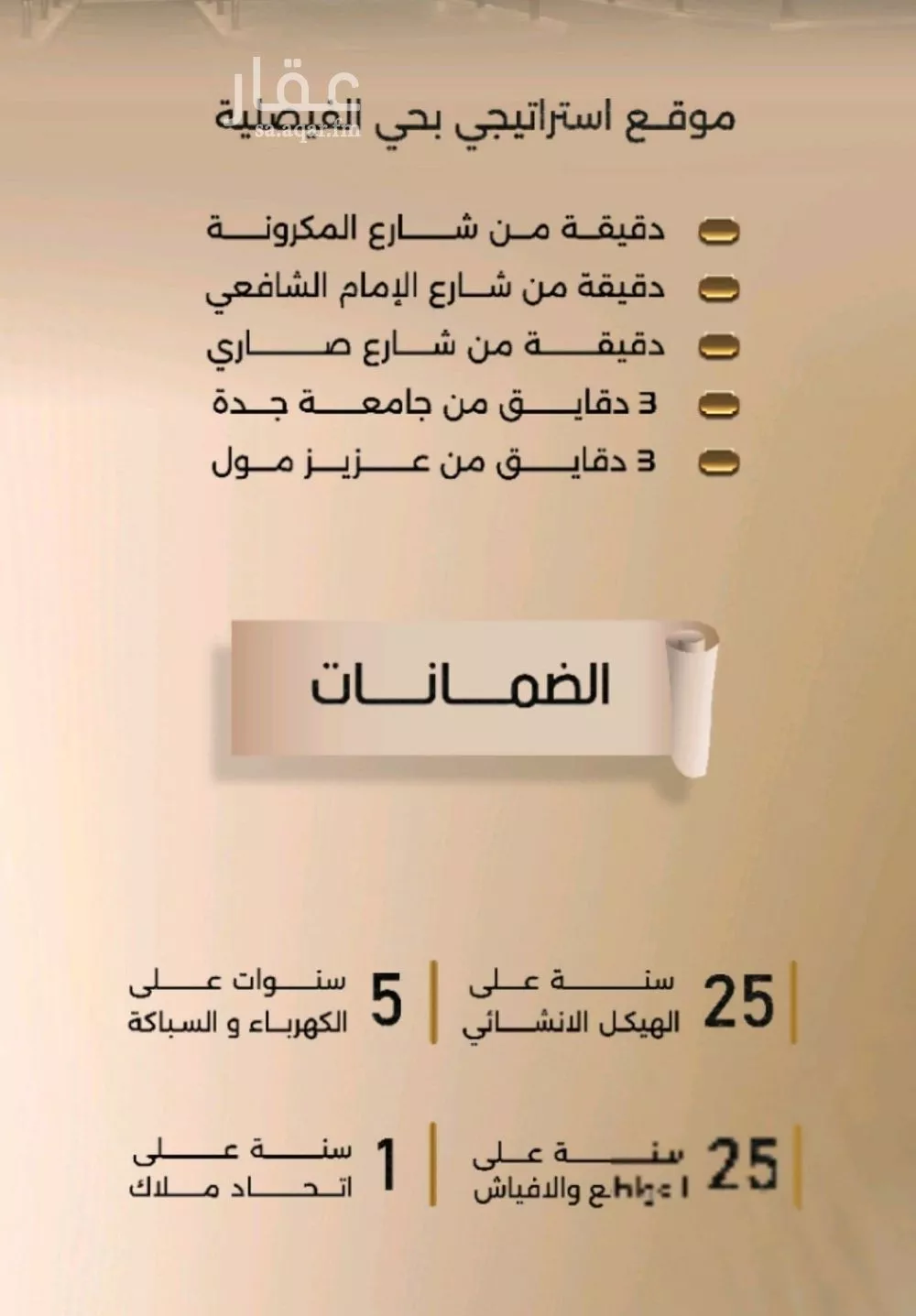 5 bedroom apartment in Al Faisaliyyah 4