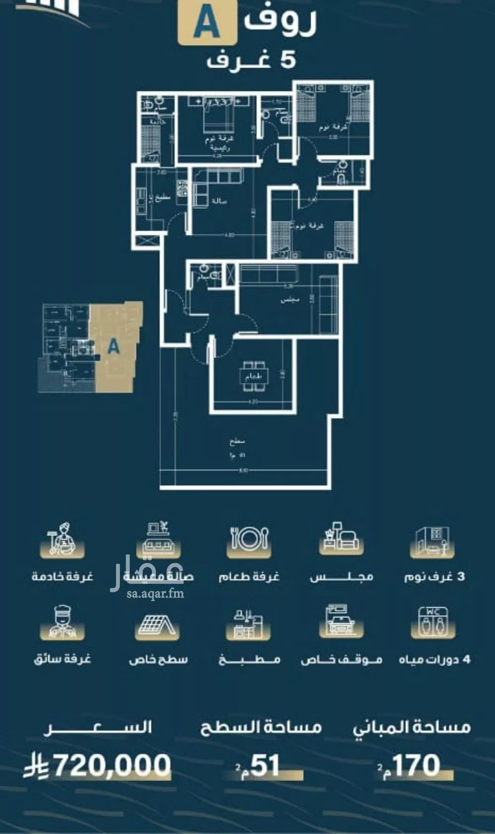 5 bedroom apartment in Al Naseem 2