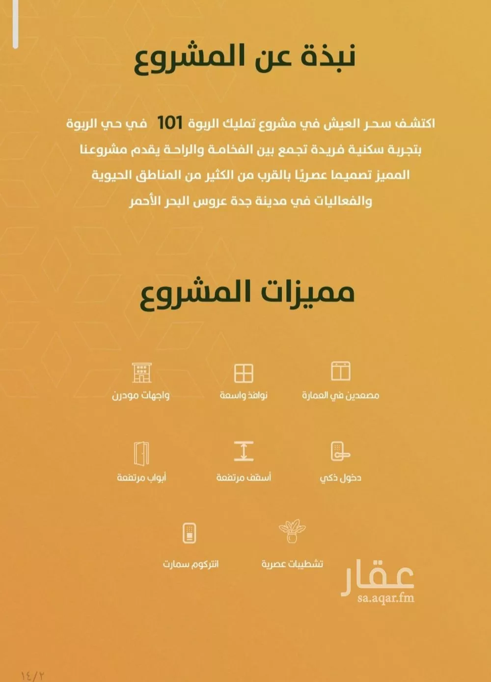 شقة 3 غرف في الربوة 4