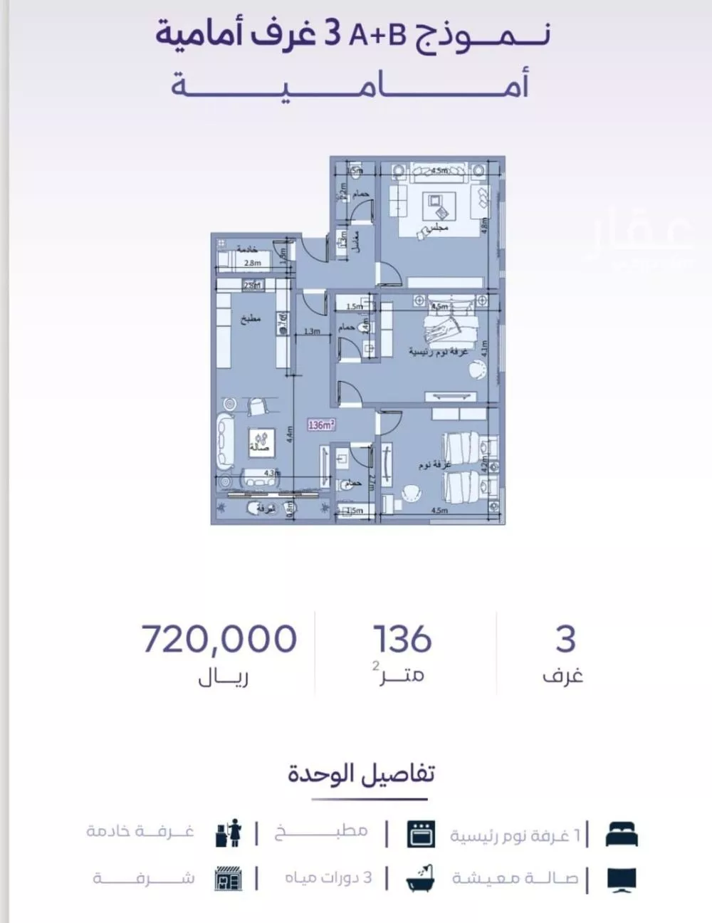 3 bedroom apartment in Al Zahra 2