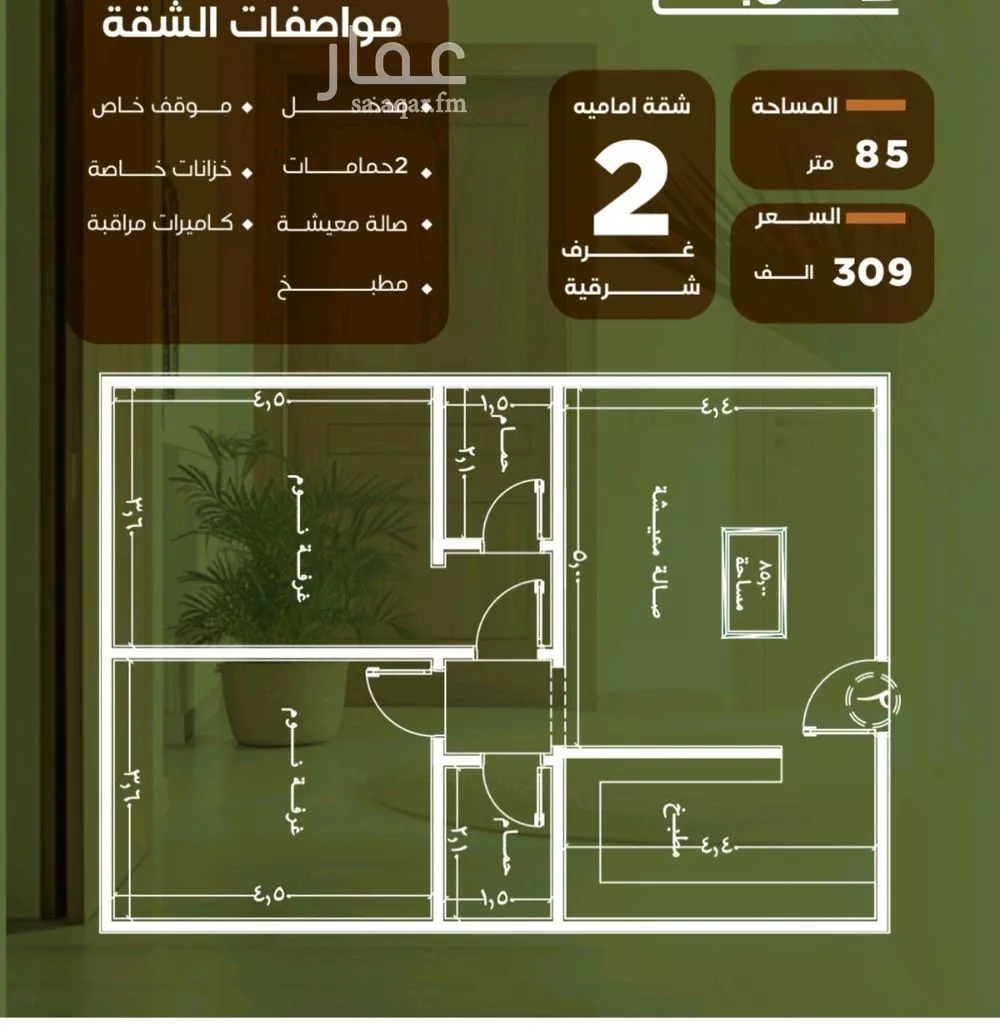 2 bedroom apartment in Al Nuzhah 4