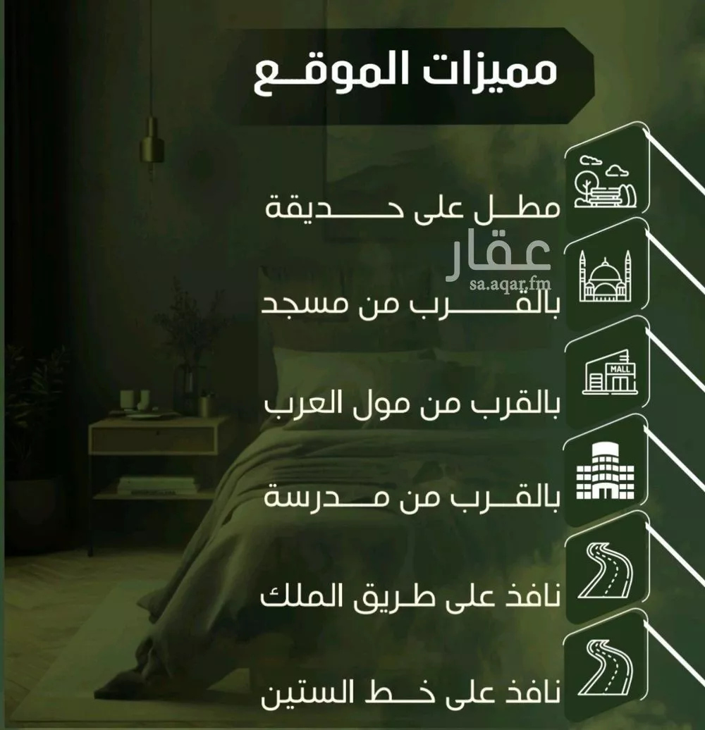 4 bedroom apartment in Al Nuzhah 6