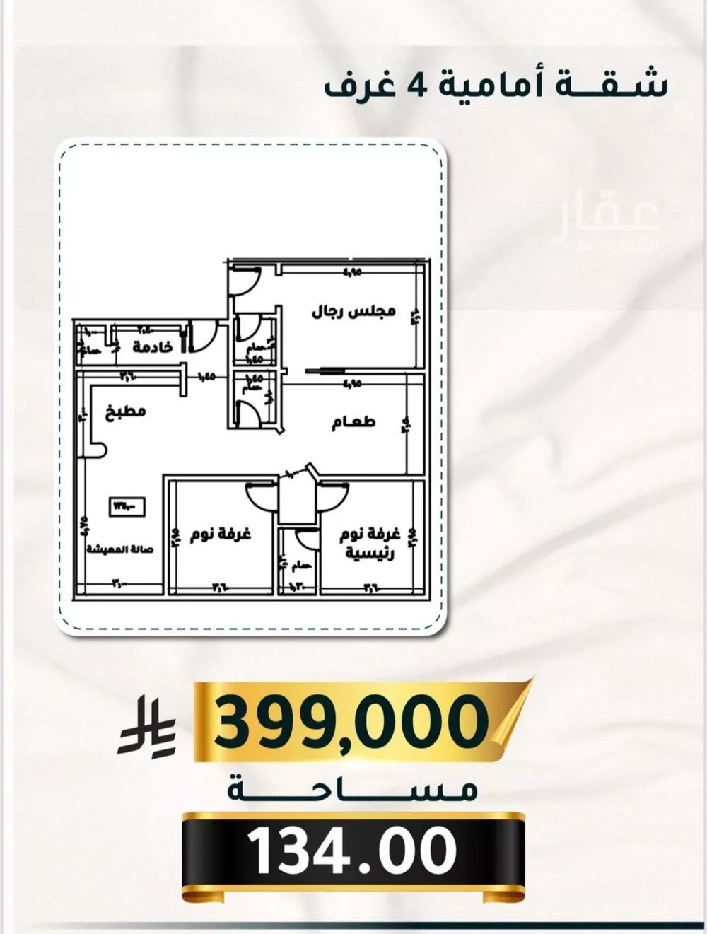 4 bedroom apartment in Al Thaghr 2