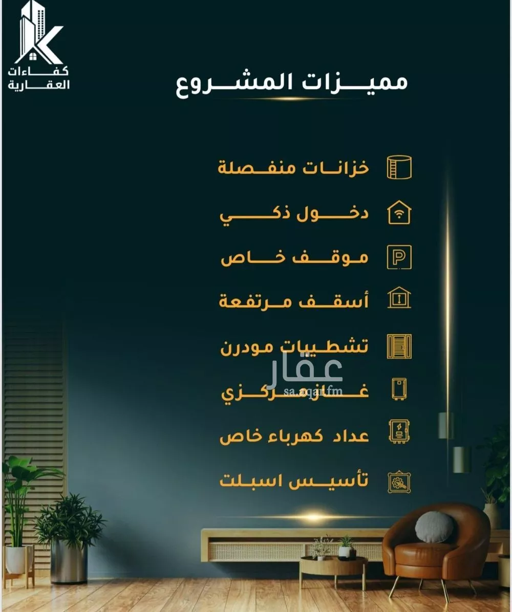 4 bedroom apartment in Al Thaghr 3