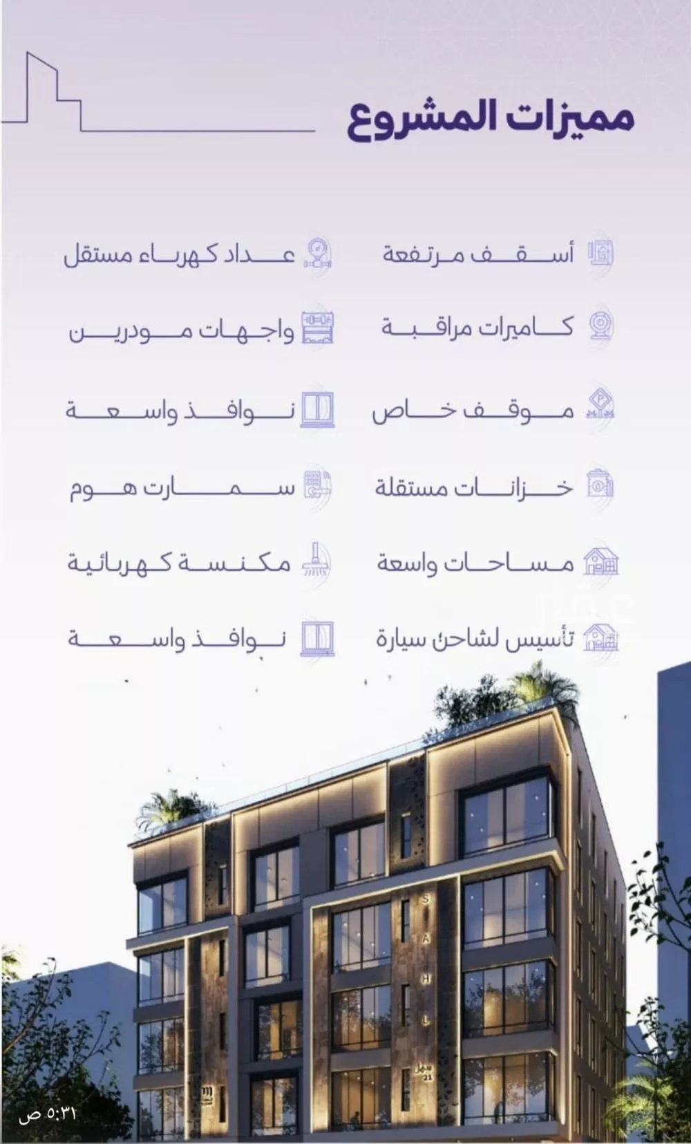3 bedroom apartment in Al Zahra 3