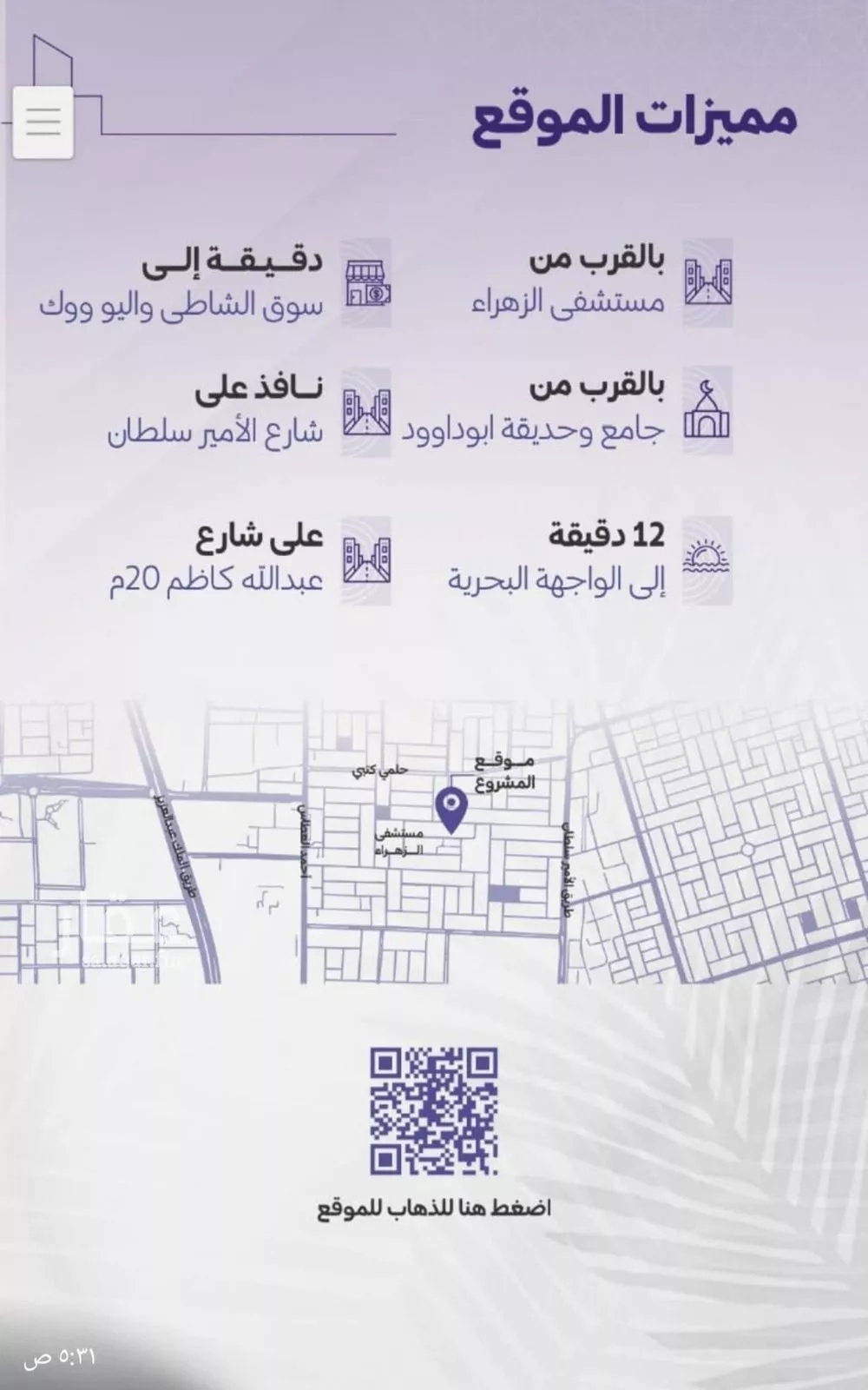 3 bedroom apartment in Al Zahra 4