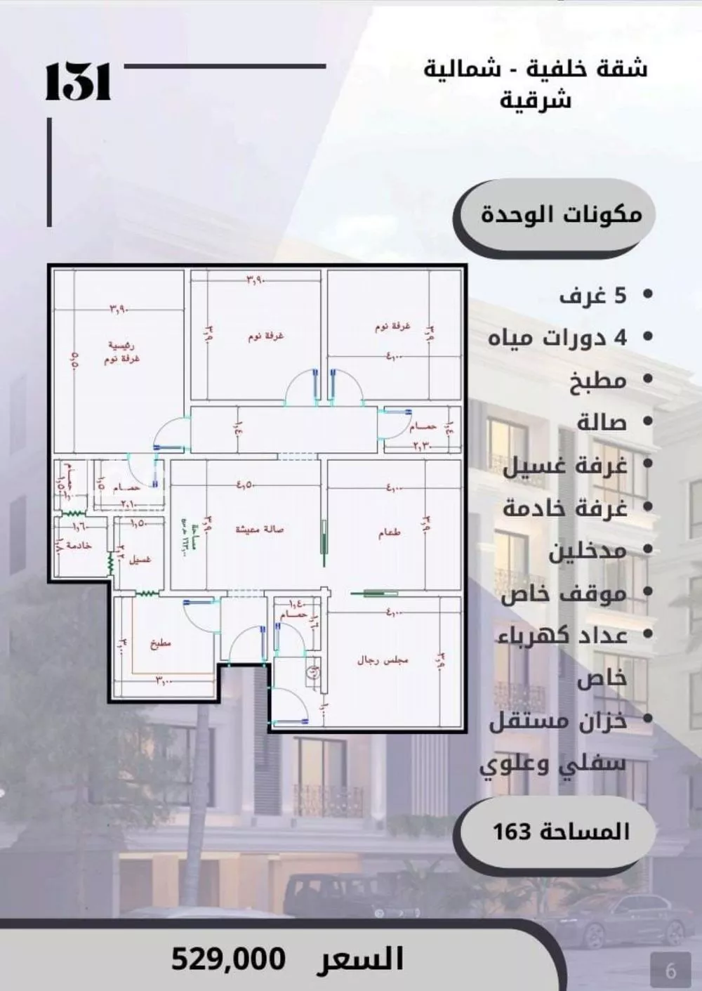 5 bedroom apartment in Al Sawari 2