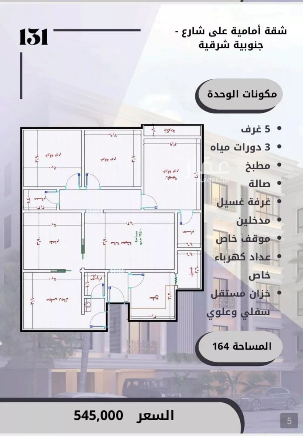 5 bedroom apartment in Al Sawari 3