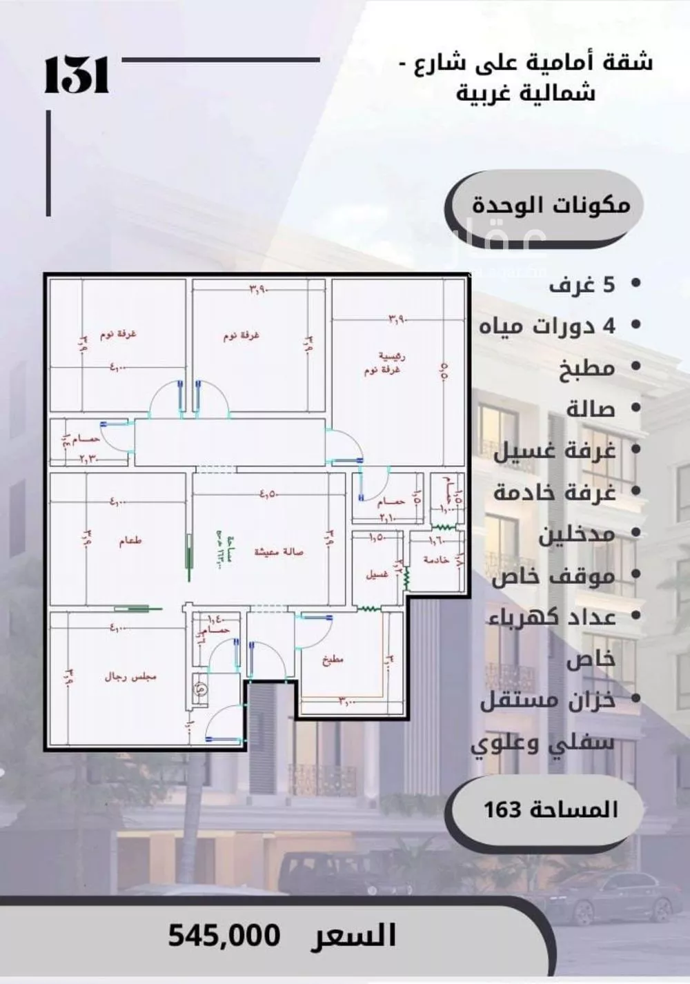 5 bedroom apartment in Al Sawari 5