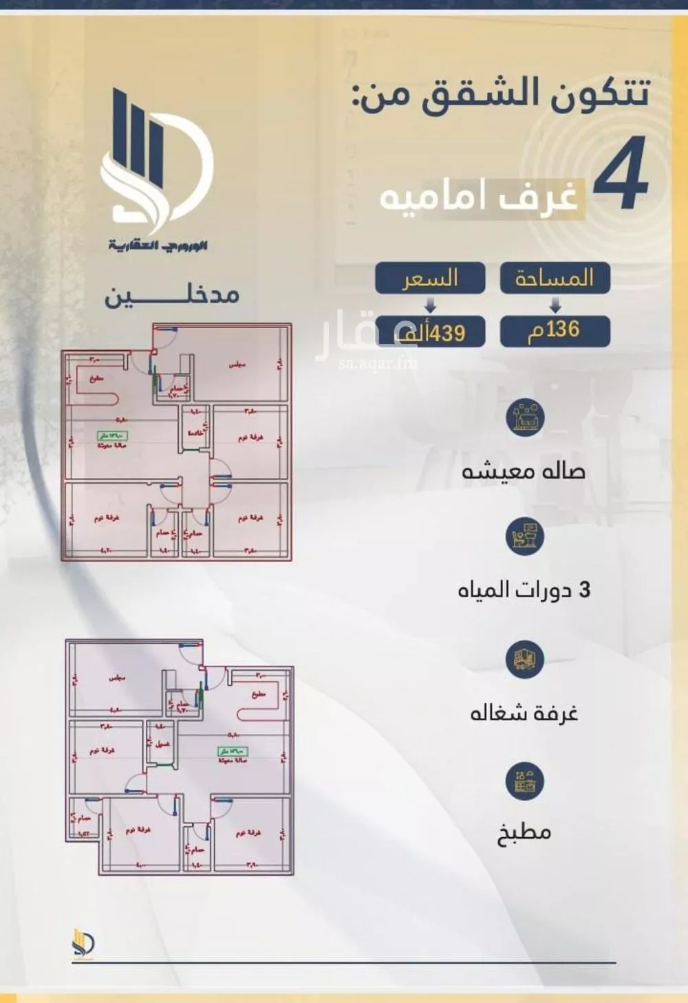 شقة 4 غرف في الواحة، جدة 4