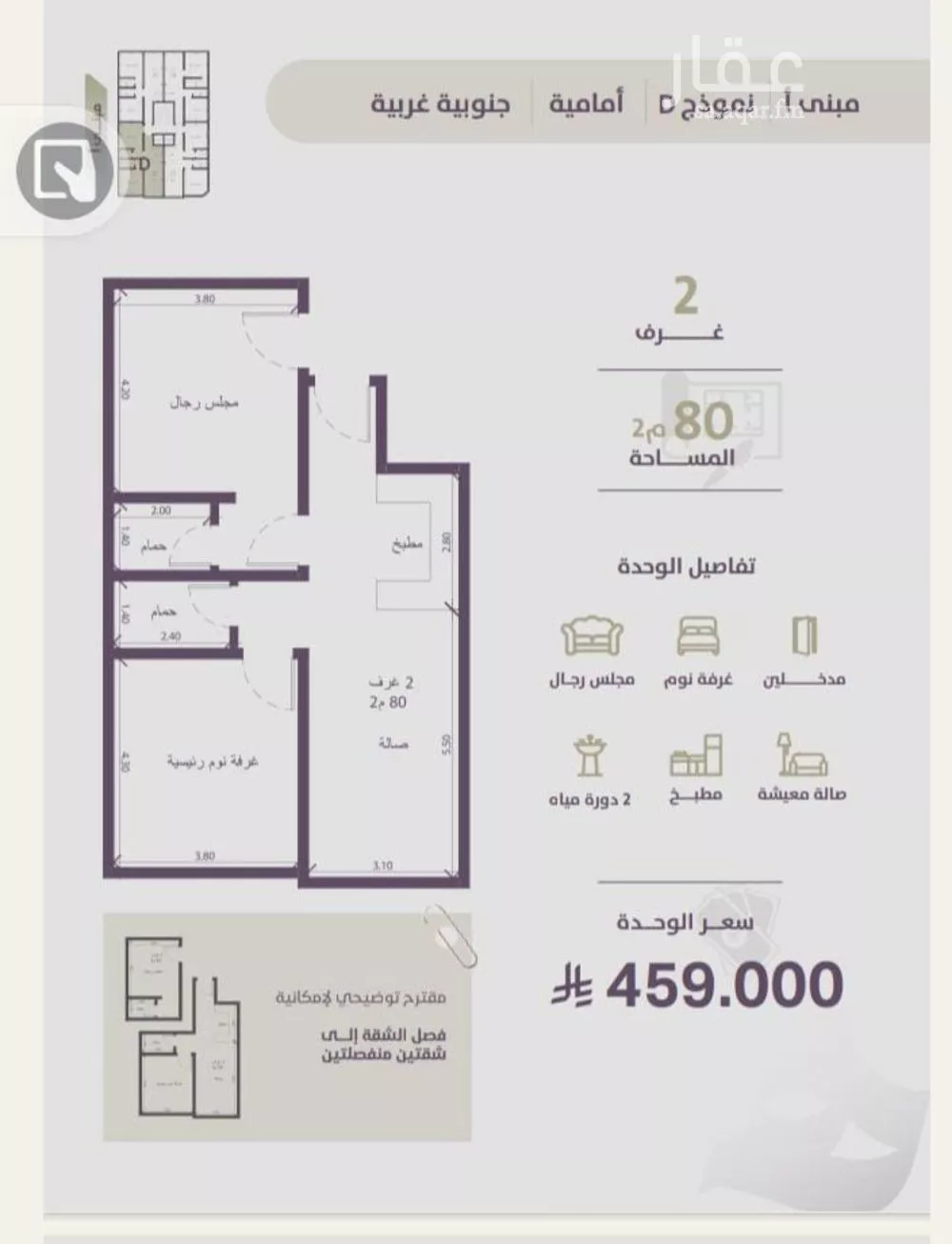 2 bedroom apartment in Al Zahra 2