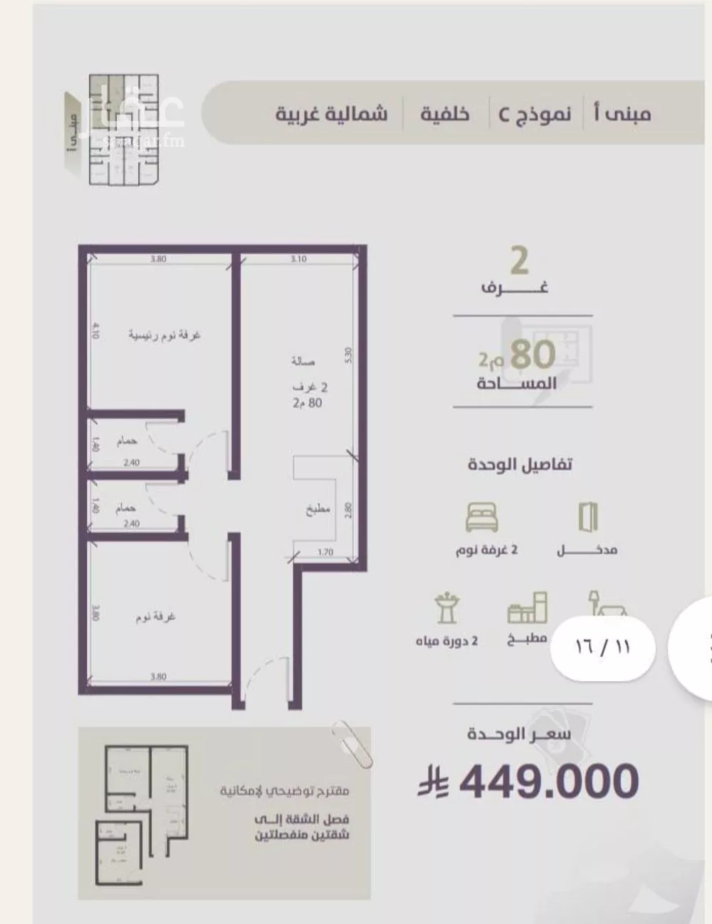 2 bedroom apartment in Al Zahra 3