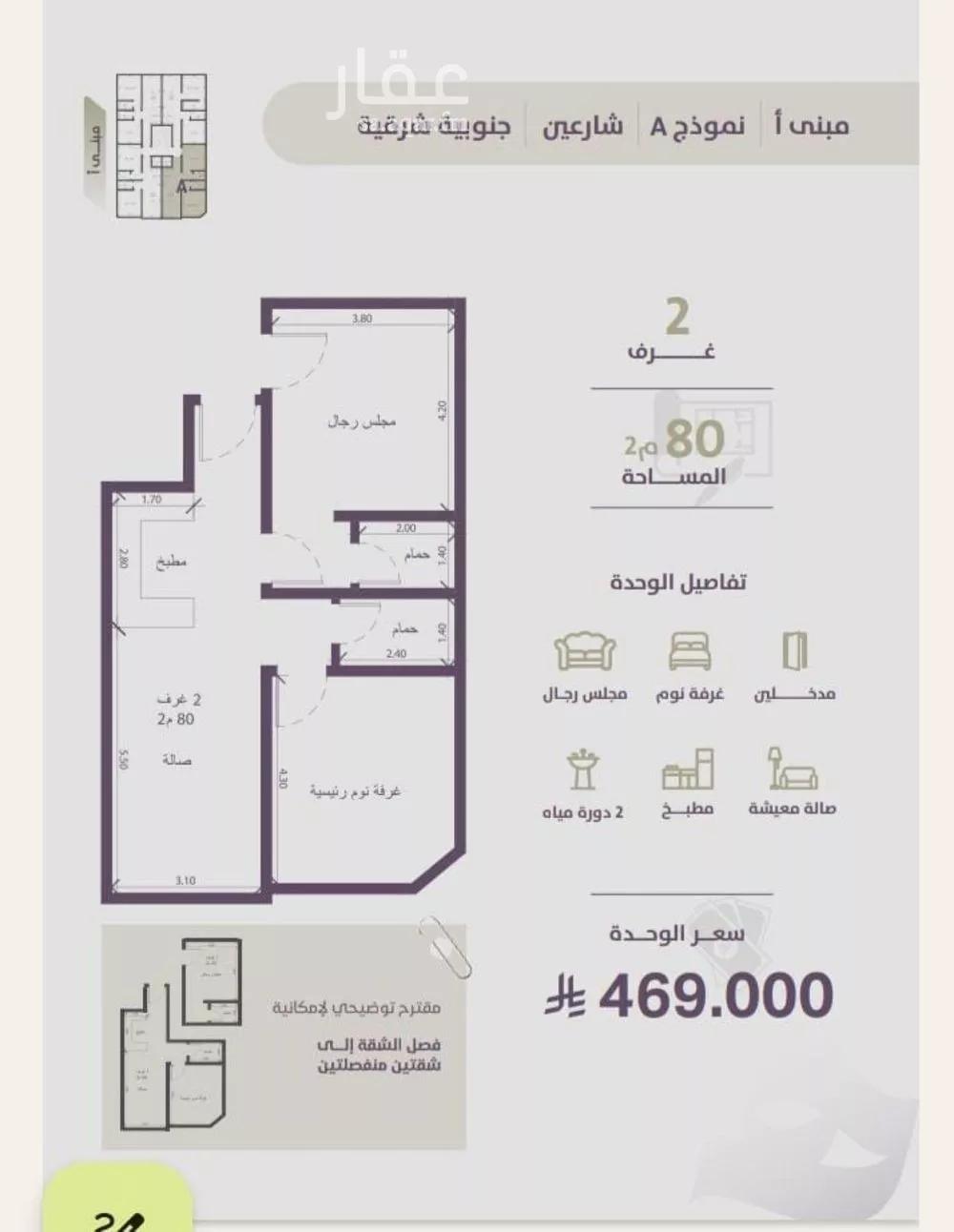 2 bedroom apartment in Al Zahra 4