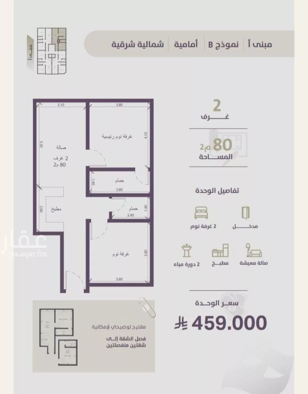 2 bedroom apartment in Al Zahra 5