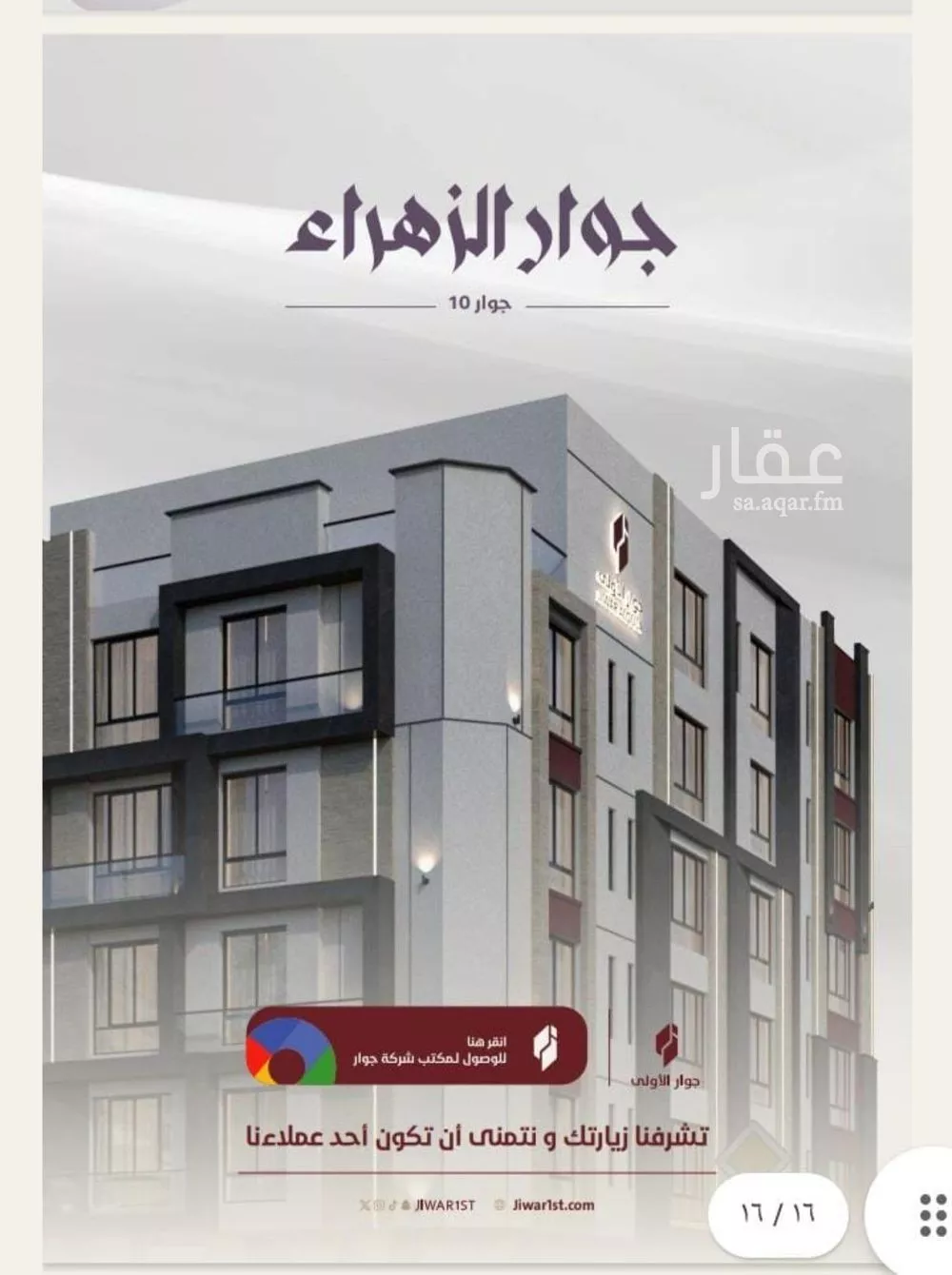 2 bedroom apartment in Al Zahra 6