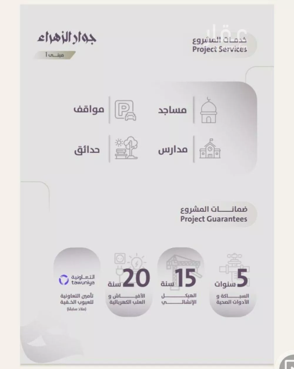 2 bedroom apartment in Al Zahra 7