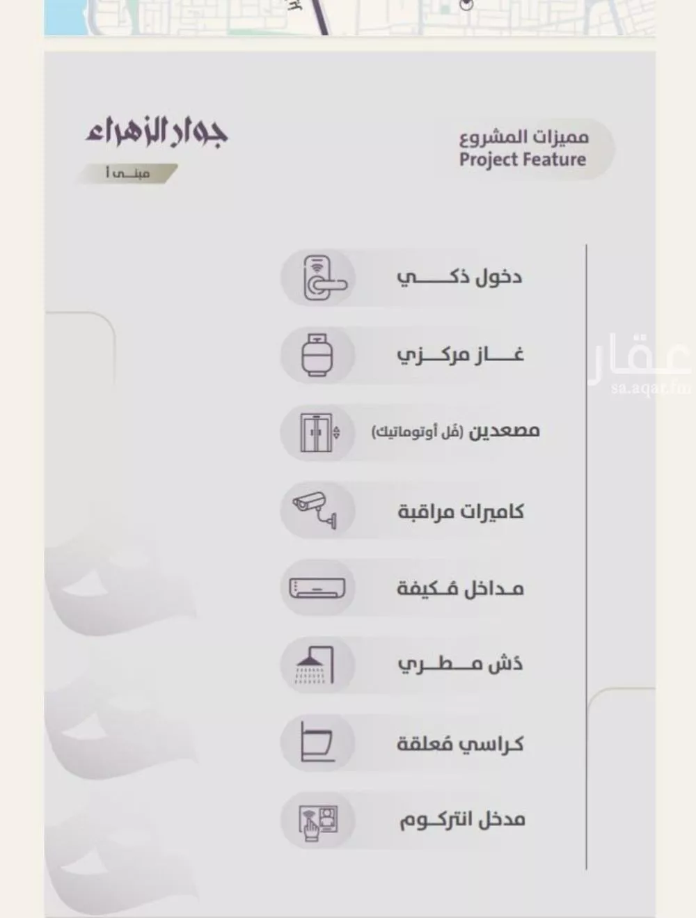2 bedroom apartment in Al Zahra 8