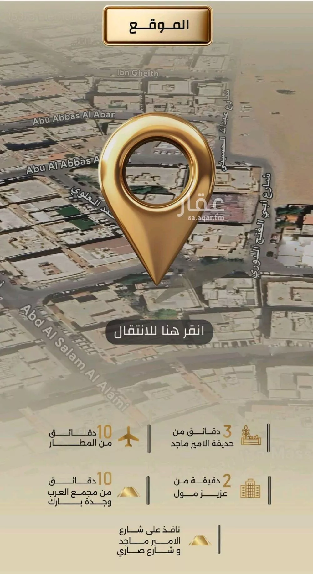3 bedroom apartment in Al Rabwa 3