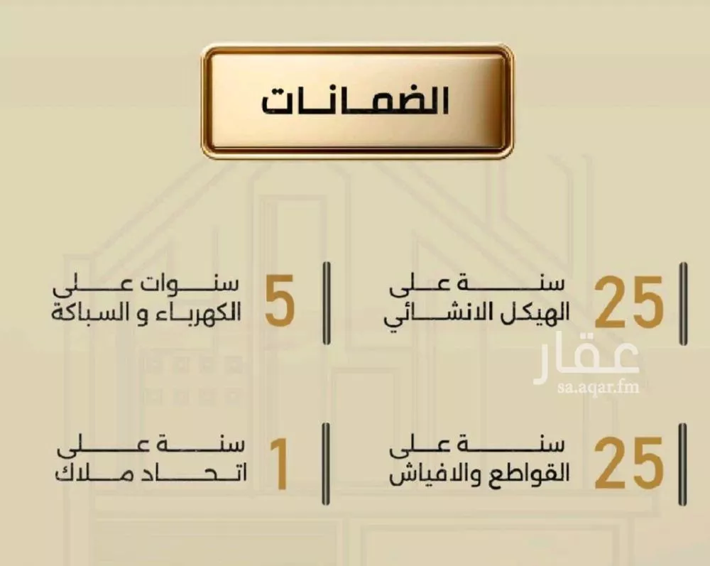 3 bedroom apartment in Al Rabwa 4