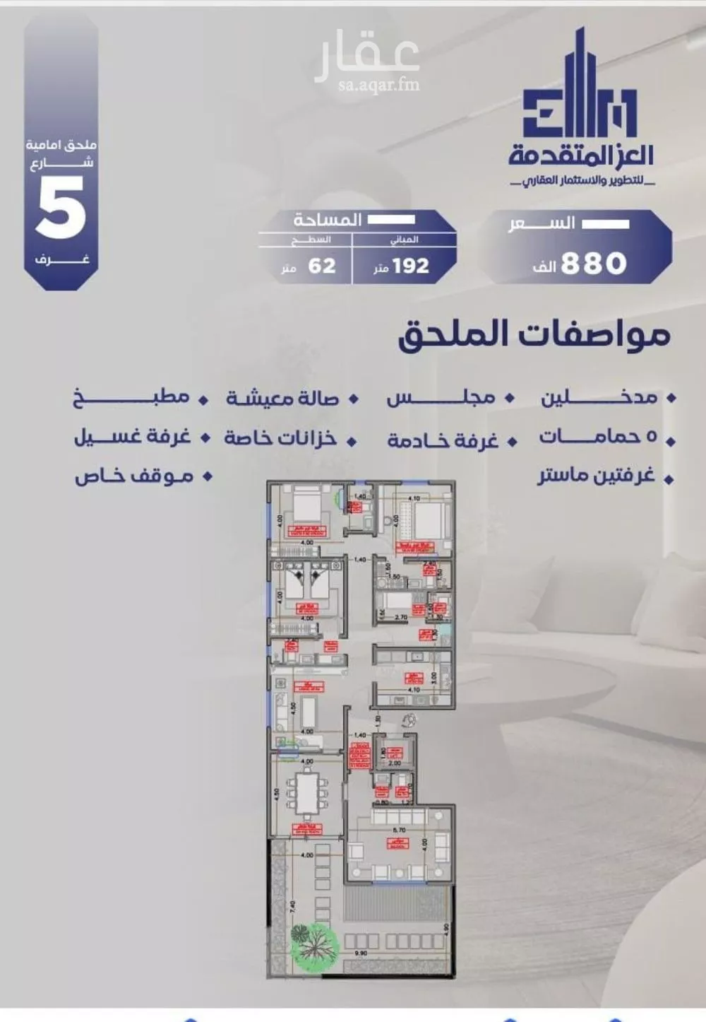5 bedroom apartment in Al Salamah 4