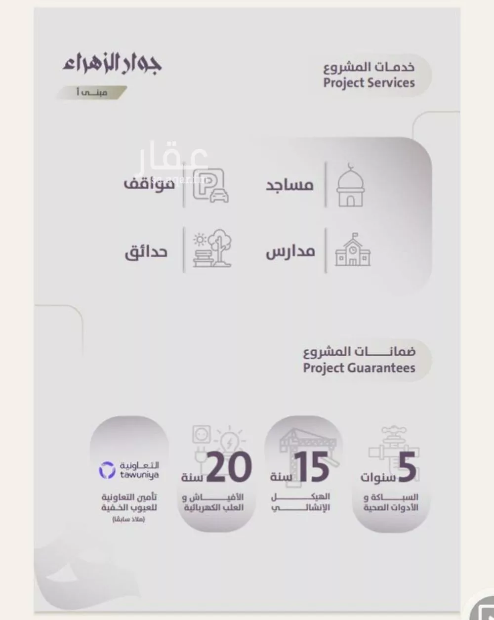 4 bedroom apartment in Al Zahra, Jeddah 4