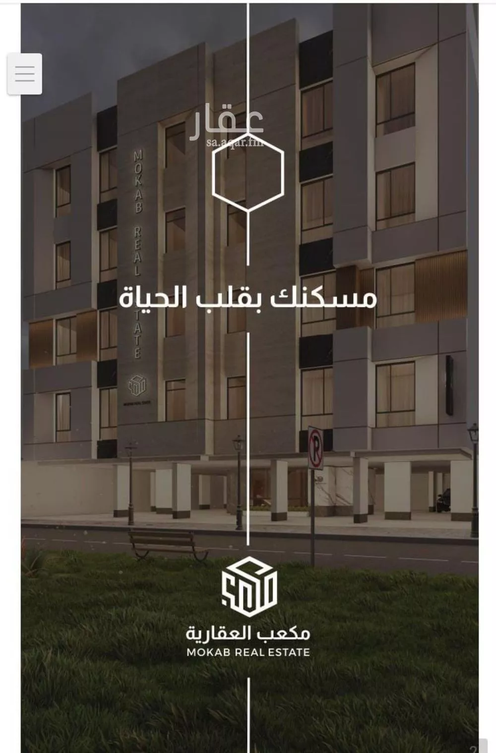 3 bedroom apartment in Al Faisaliyyah 3