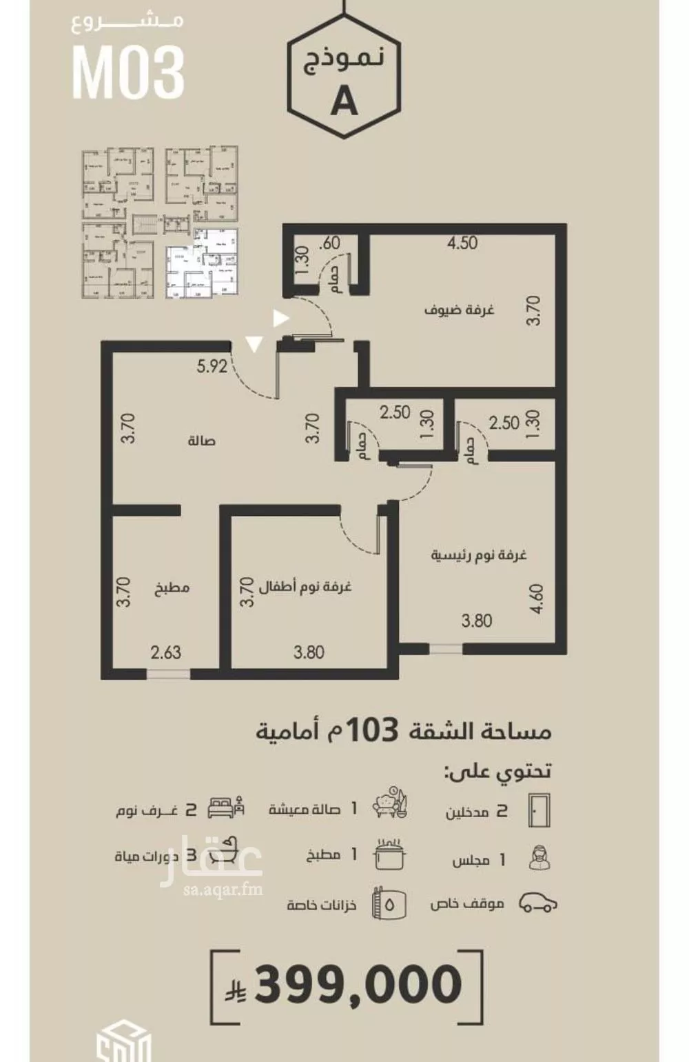 3 bedroom apartment in Al Faisaliyyah 6