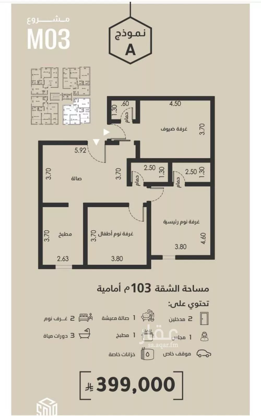3 bedroom apartment in Al Faisaliyyah 7