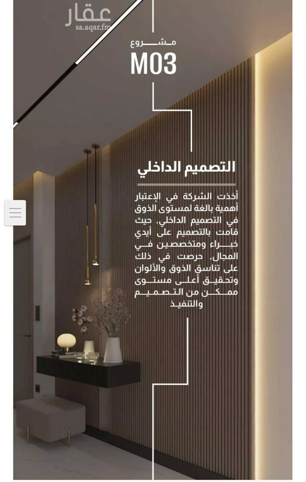 3 bedroom apartment in Al Faisaliyyah 9