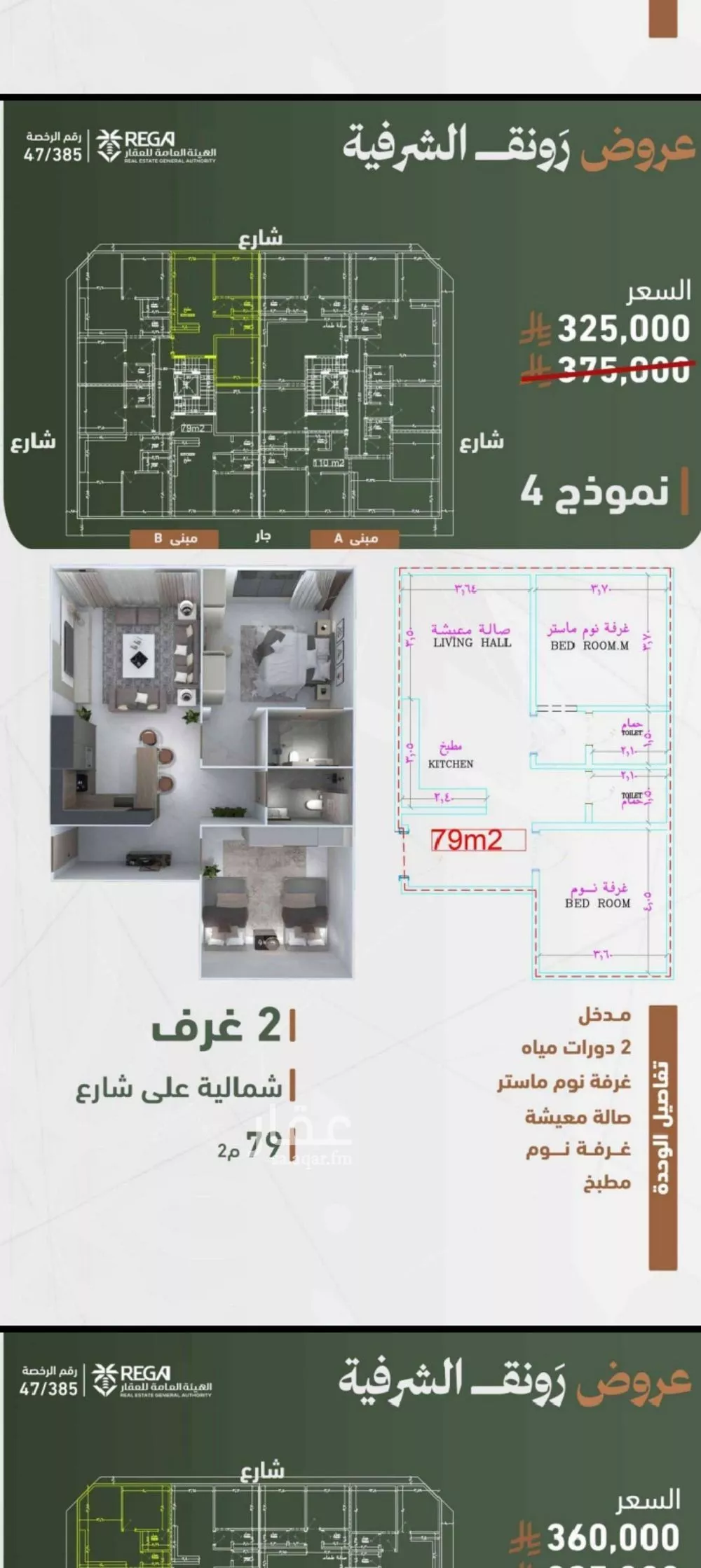 2 bedroom apartment in Al Sharafiyah 2