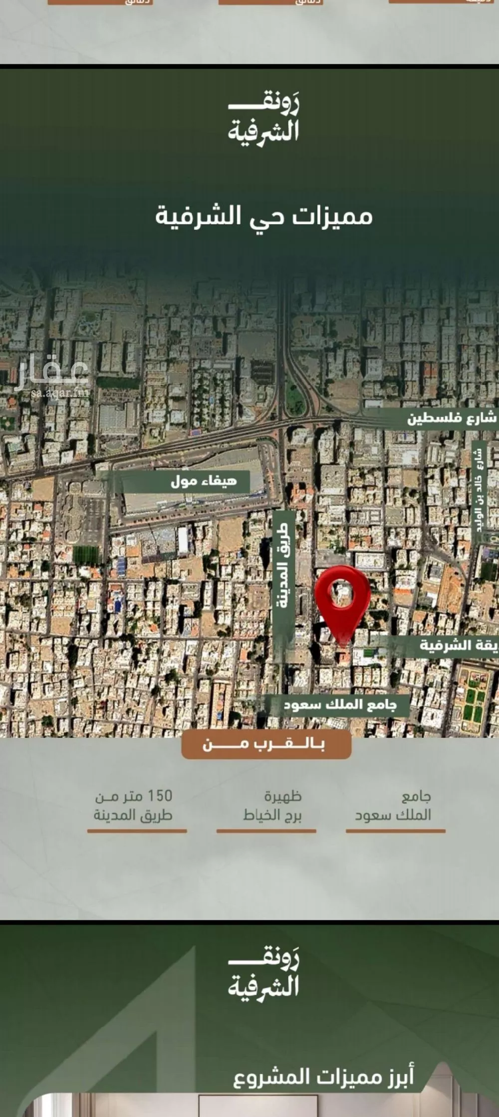 2 bedroom apartment in Al Sharafiyah 5