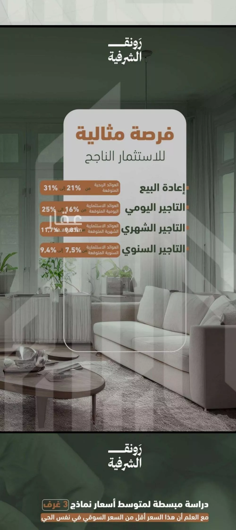 2 bedroom apartment in Al Sharafiyah 7