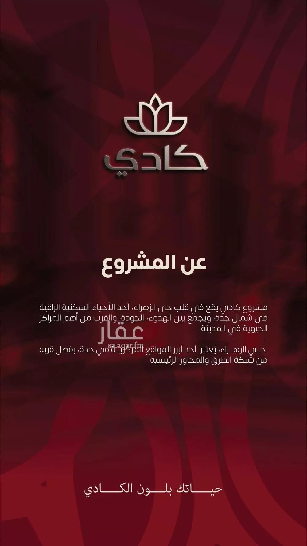 6 bedroom apartment in Al Zahra 5