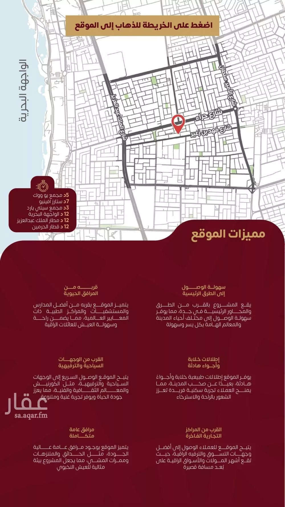 6 bedroom apartment in Al Zahra 8