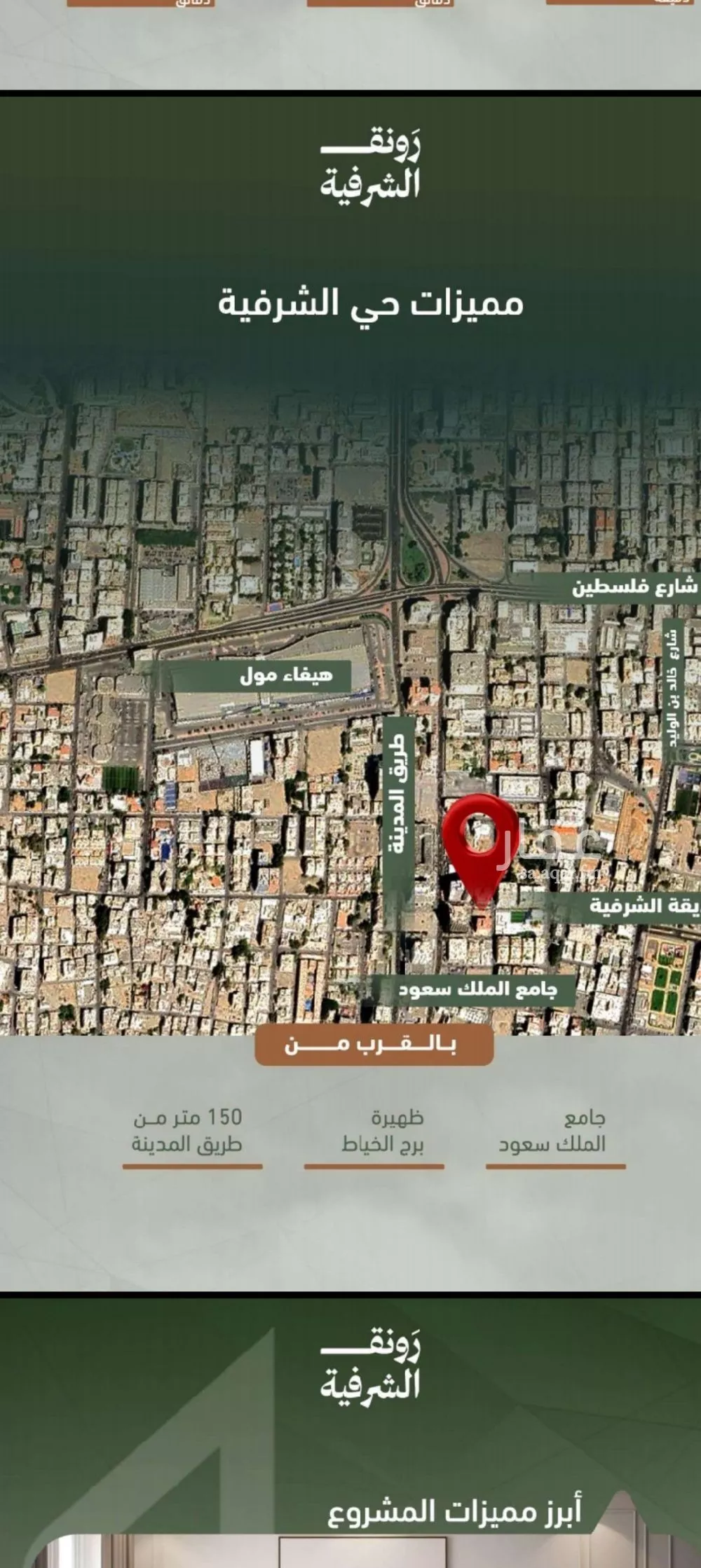 3 bedroom apartment in Al Sharafiyah 2