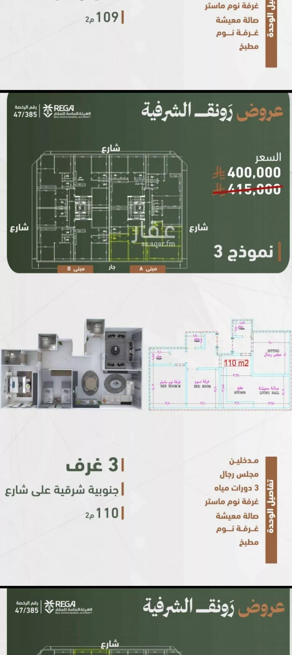 3 bedroom apartment in Al Sharafiyah 5