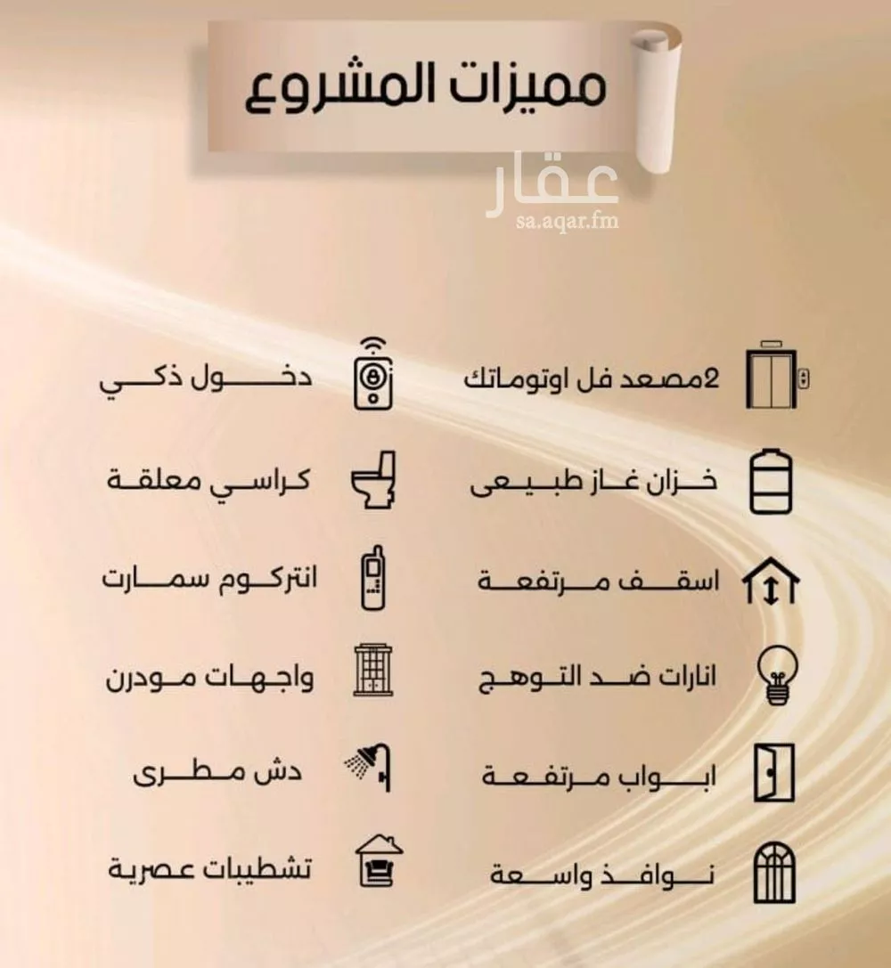 3 bedroom apartment in Al Faisaliyyah 2