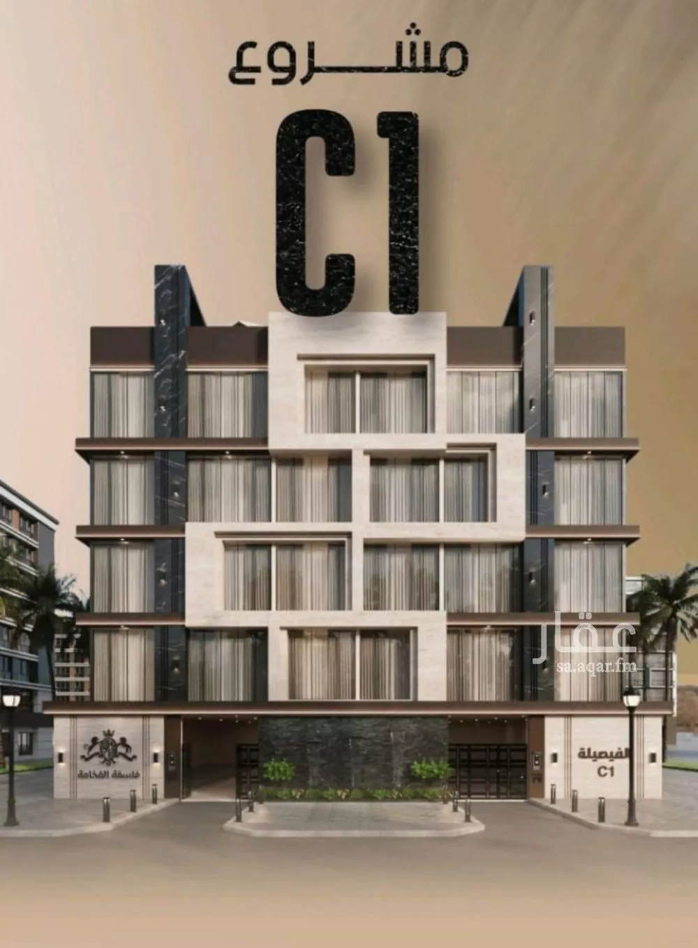 3 bedroom apartment in Al Faisaliyyah 5