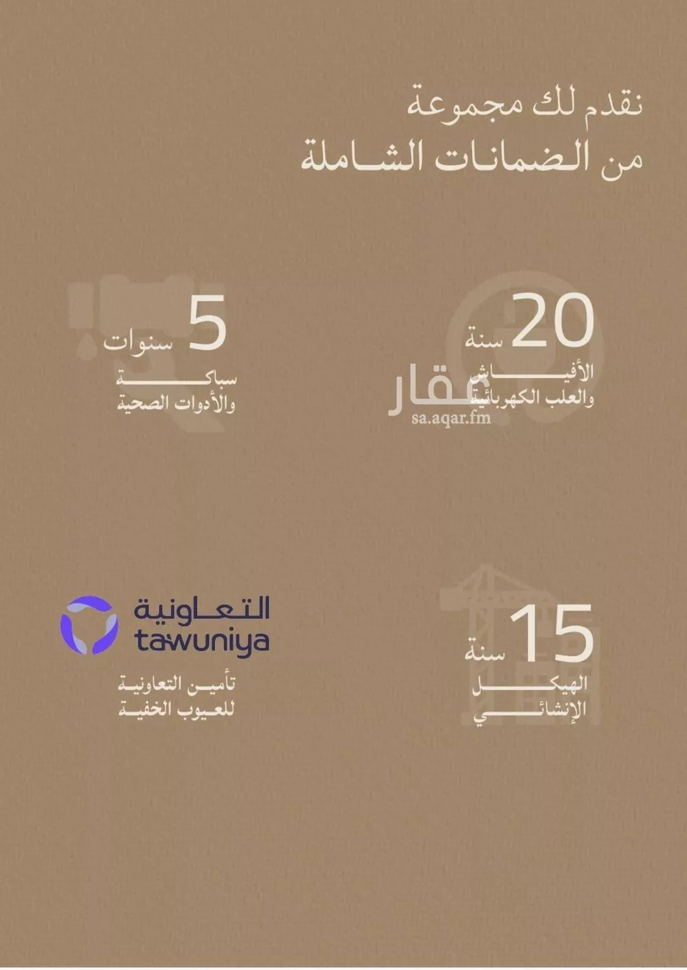 شقة 3 غرف في الياقوت 12